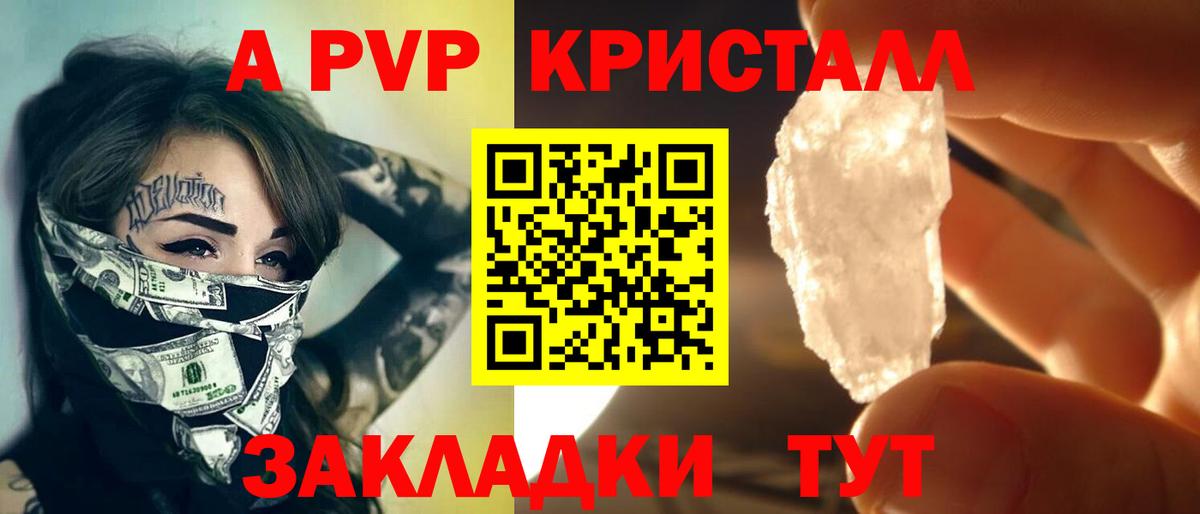 Альфа ПВП VHQ  Альфа ПВП крисы CK  купить наркотики цена  Благодарный  Вход с VPN  APVP СК 