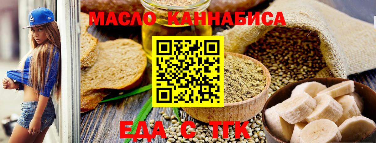 Благодарный  Cannafood марихуана  Вход с VPN 