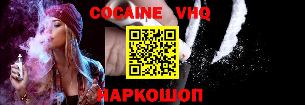 Кокаин Fish Scale Благодарный