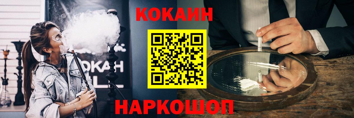 COCAIN Эквадор  COCAIN VHQ  Вход с VPN  Благодарный 
