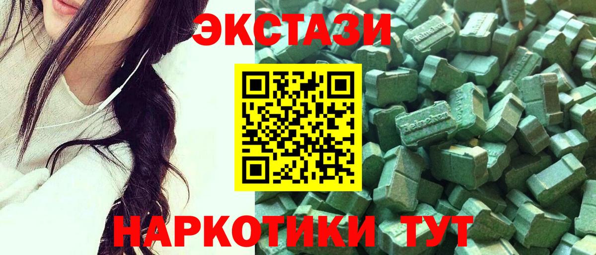 ЭКСТАЗИ 280мг Благодарный