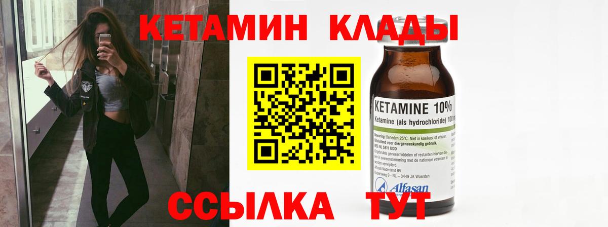 Благодарный  КЕТАМИН VHQ  Вход с VPN  КЕТАМИН ketamine 