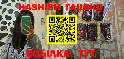 гашишное масло Гулькевичи