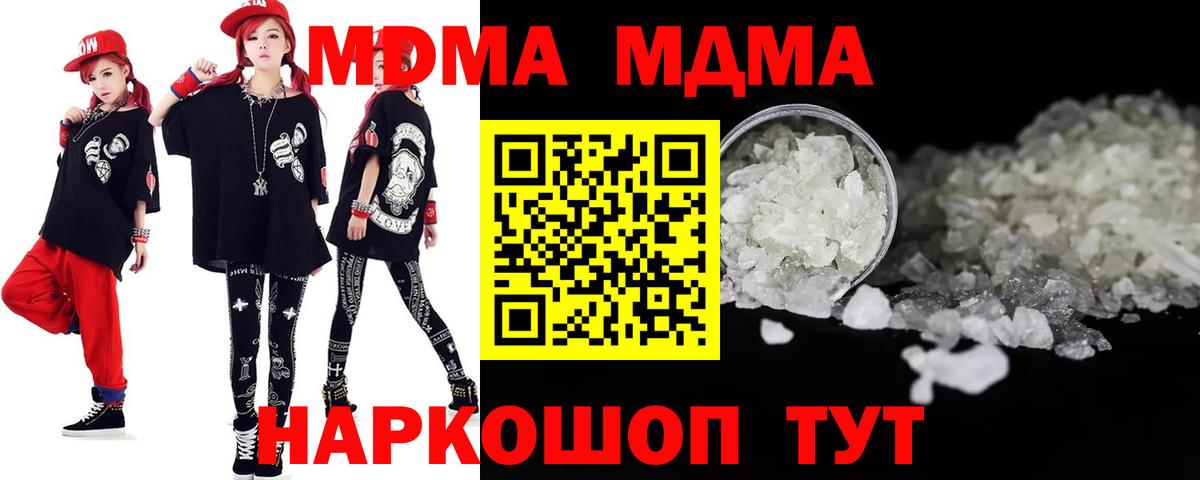 MDMA кристаллы Благодарный