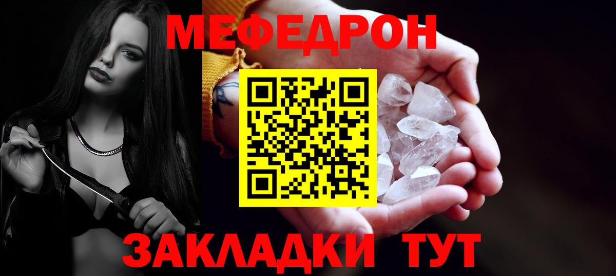 МЯУ-МЯУ  Вход с VPN  Благодарный  Мефедрон VHQ 