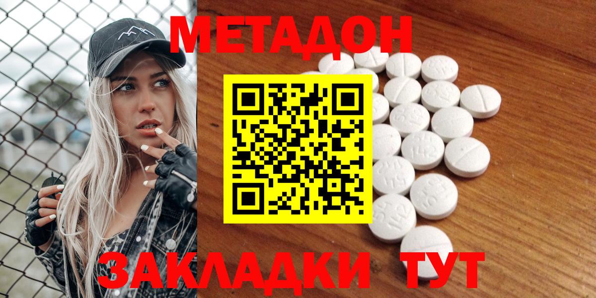 Благодарный  Метадон мёд  Метадон VHQ    рабочий сайт  Вход с VPN 