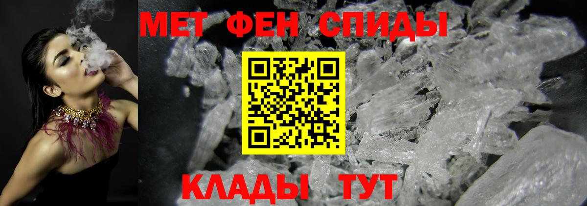 МЕТАМФЕТАМИН пудра  Вход с VPN  Благодарный 