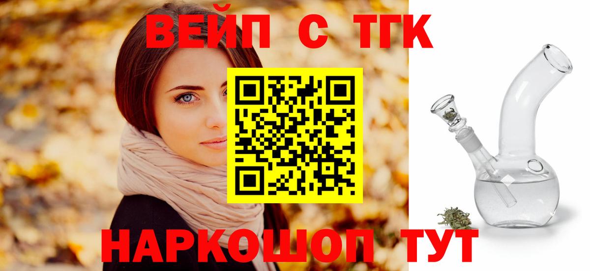 Благодарный  Дистиллят ТГК вейп с тгк  Вход с VPN  где найти   Дистиллят ТГК вейп 